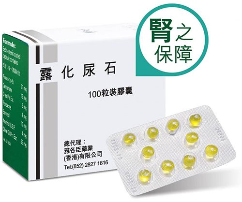 露化尿石100粒裝